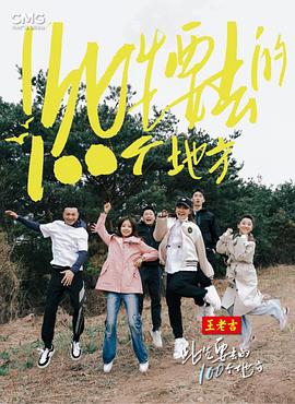 巴尼的人生