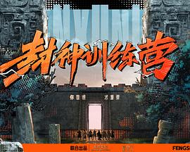 无尽之河