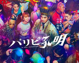 斯图尔特:倒带人生