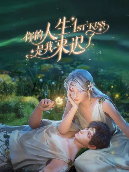 性命交关