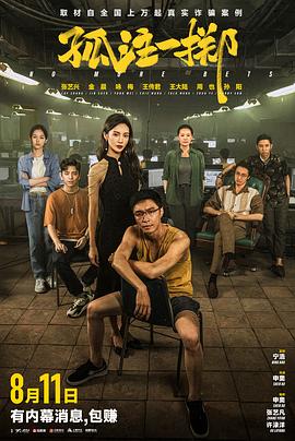断桥惊魂